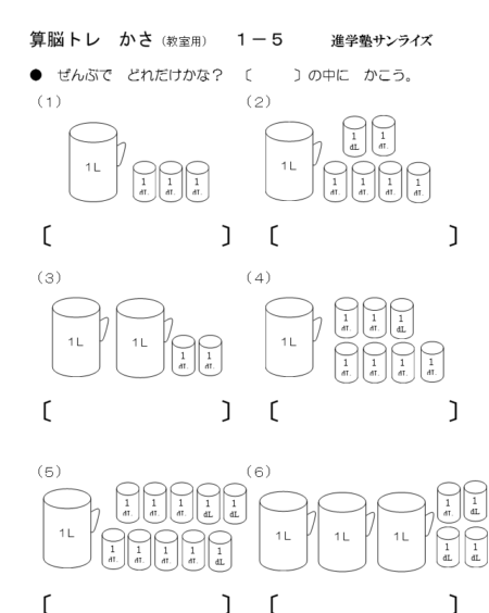 算脳トレ 岡山市京山中学区学習塾 岡大附属 岡山朝日高校受験専門進学塾サンライズ 算脳トレ 岡山市京山中学区学習塾 岡大附属 岡山朝日高校受験専門進学塾サンライズ