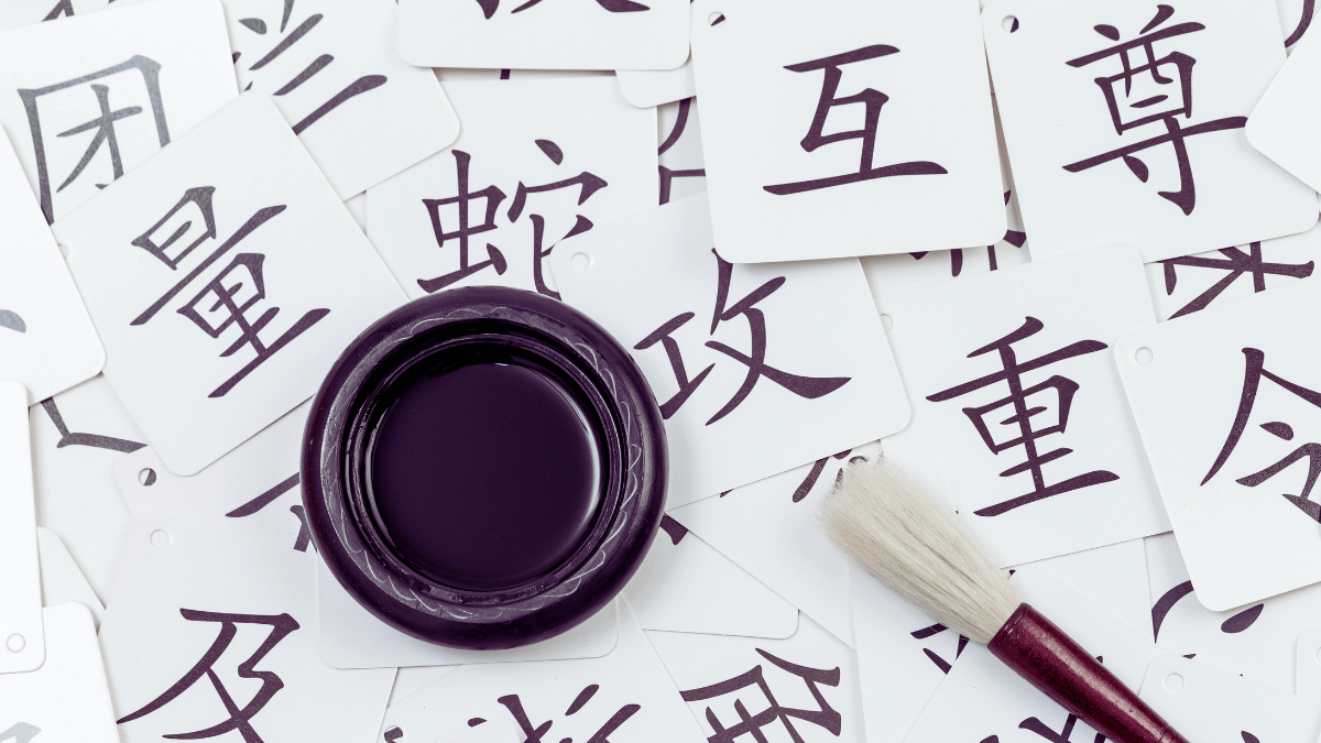 読み間違えやすい漢字